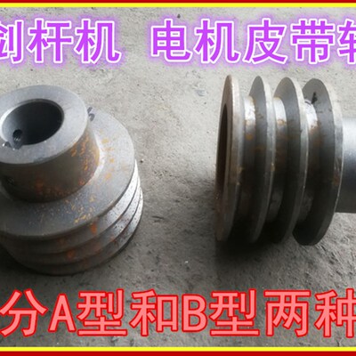 纺机配件 3槽A型 B型 皮带轮 电动机皮带盘 传动轮 747小剑杆织机