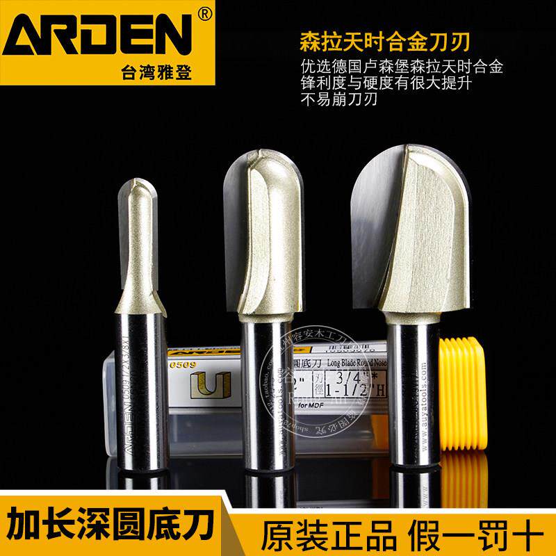 雅登木工刀具雕刻机开槽电木铣铣刀圆底刀加长加深型镂铣刀具0509