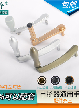 升降晾衣架手柄六齿六角六边四齿梅花十字手摇器手摇把通用配件