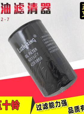 叉车机油滤清KS192-7机油格4283859五十铃6BG1发动机4206089叉车