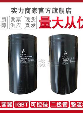 【电容器】B43310-A5109 A5129 A5159 A5228 A5278 A5338 A5478-M