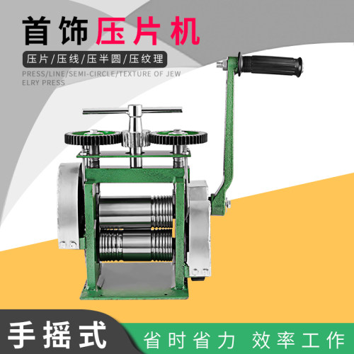 欧式手动压片机首饰压圆压条机 打金压片工具压线压半圆压片设备