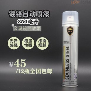 驰誉君泽不锈钢专用焊点防锈修补漆银色翻新漆金属色镀铬自动喷漆
