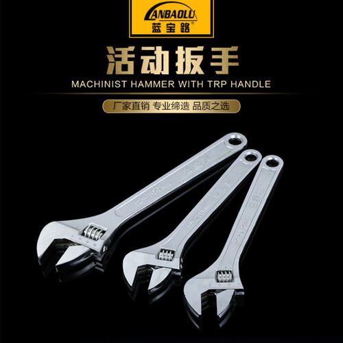 活动扳手多功能卫浴大开口万能德国工业级活口扳手工具万用扳子络