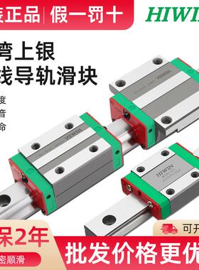 上银直线 线导轨HIWIN台湾轴承方轨滑台HGHW2025301MGN9直线 线导