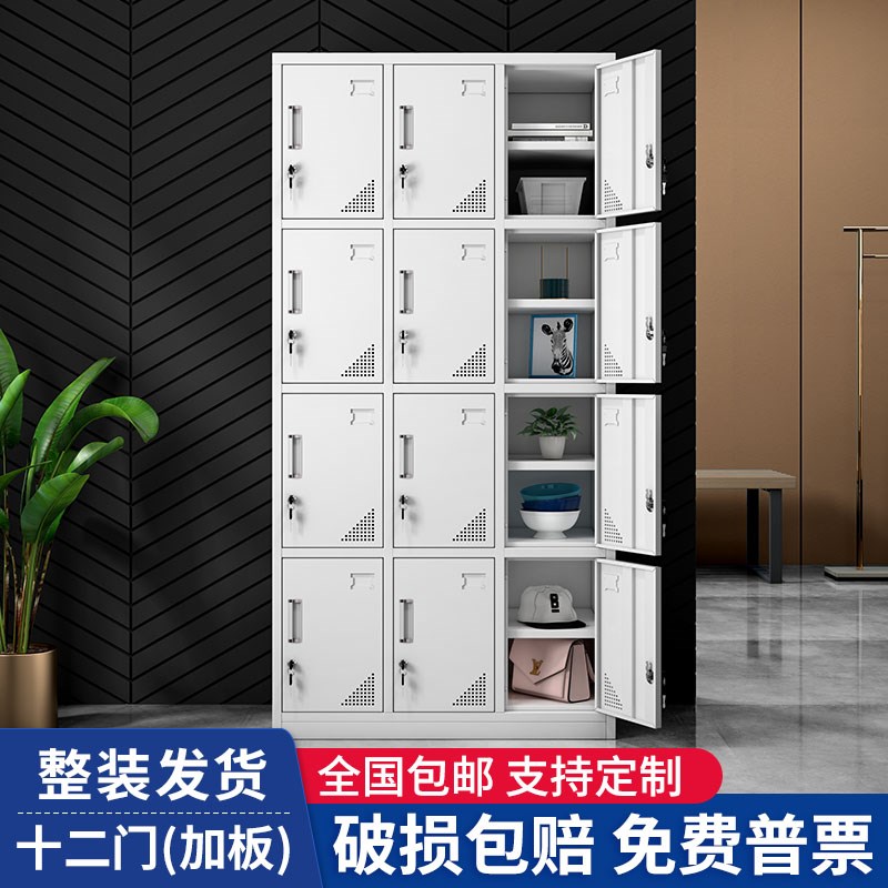 十二门更衣柜员工储物柜铁皮带锁存包柜宿舍12门鞋柜多门收纳柜子