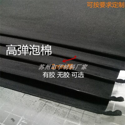 现货黑色2mmEVA泡棉 高弹泡棉刀模垫海绵 25度回力弹胶模切口罩机