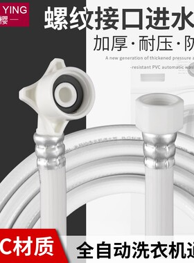 适用于小米洗碗机进水管加长上水软管4分螺纹入水注水管6分通家用