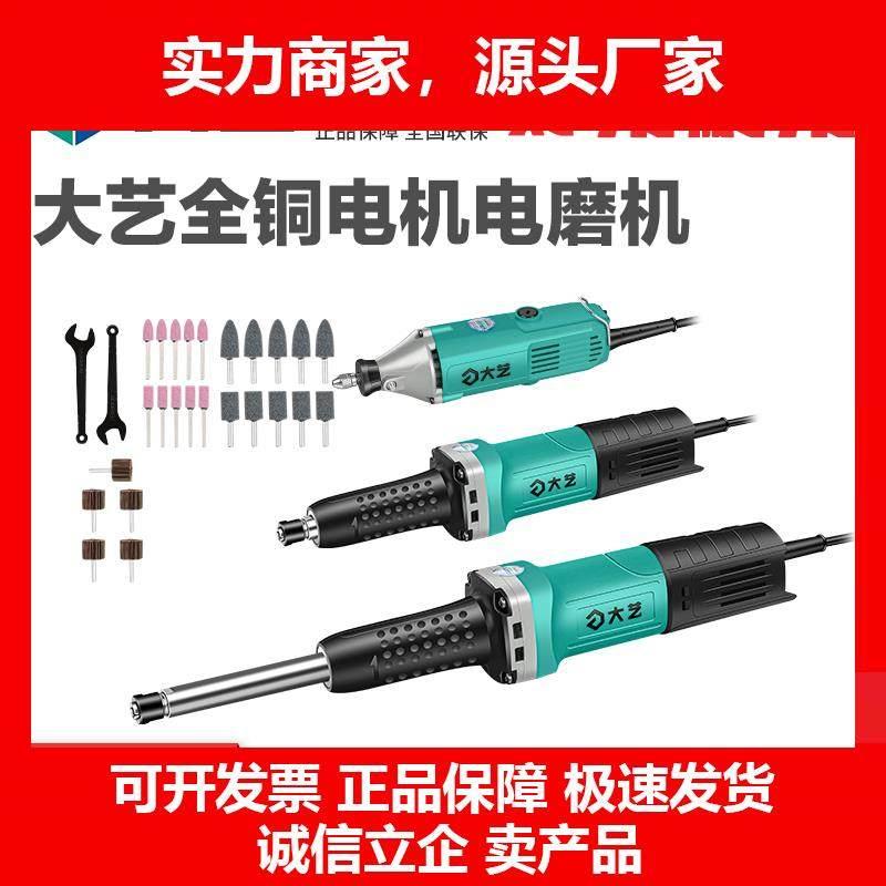 新款电磨头玉石雕刻石头模具手工打磨机电动小型抛光工具直磨机
