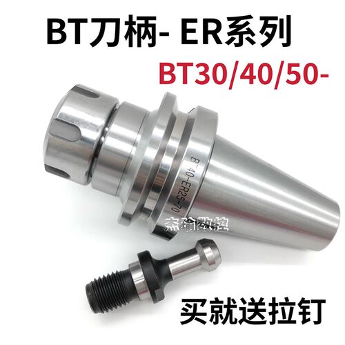 BT40刀柄ER32/ER20/ER25-70/100L数控加工中心CNC高精动平衡BT50