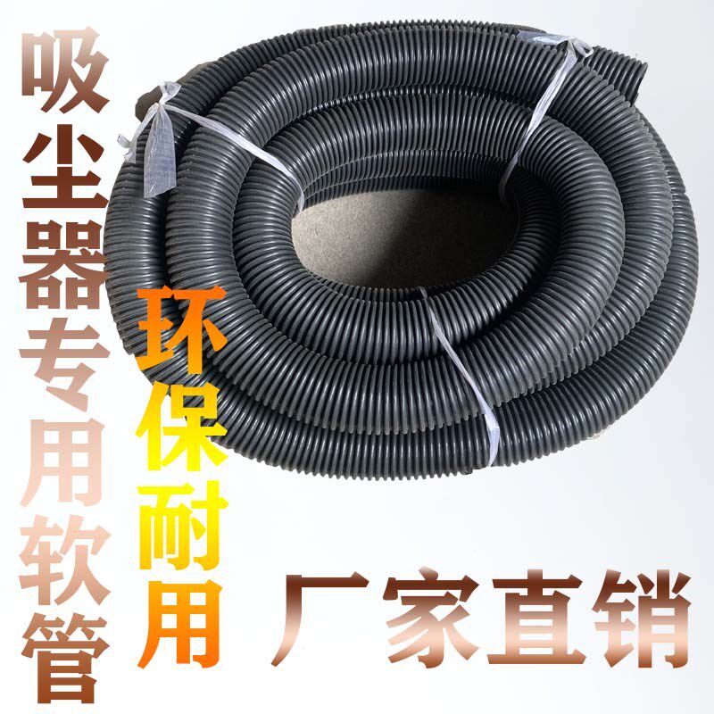 适用于吸尘器管子软管吸尘螺纹管吸尘器软管通用配件吸尘管加长管