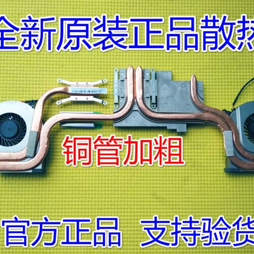 微星MSI GE62 GE72 PE60 PE70 GL62风扇 CPU GPU 风扇 散热片