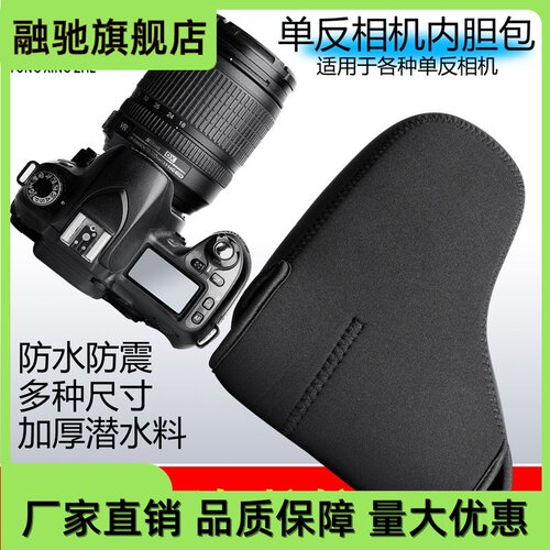 单反D750 D7200D5600 D3400D90便携软包Z6 Z7P1000相机内胆包