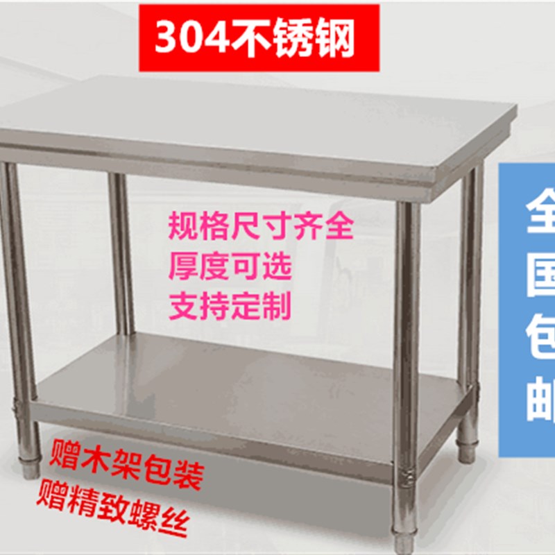 商用工作台304不锈钢二层三层操作台双层厨房打荷台烘焙台案板台