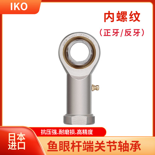 4杆端5关节6轴承SIL8PHS10L12/14/16/18/20/22/25/28鱼眼T/K球头
