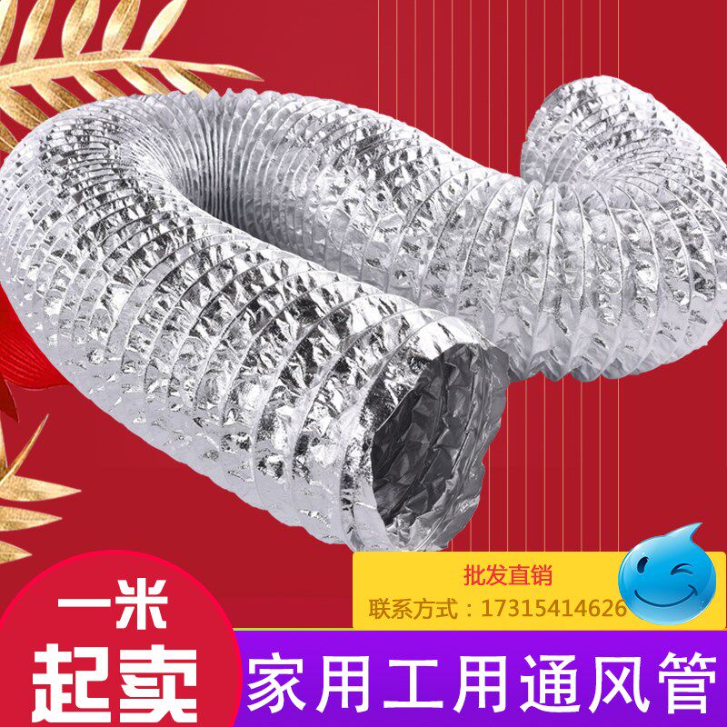 排风管道双层加厚铝箔复合软管厨房油烟机排烟管伸缩软管150mm