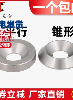 304不锈钢沉头垫片实心鱼眼装饰垫圈 M3-M10mm加厚垫圈 平行沉孔
