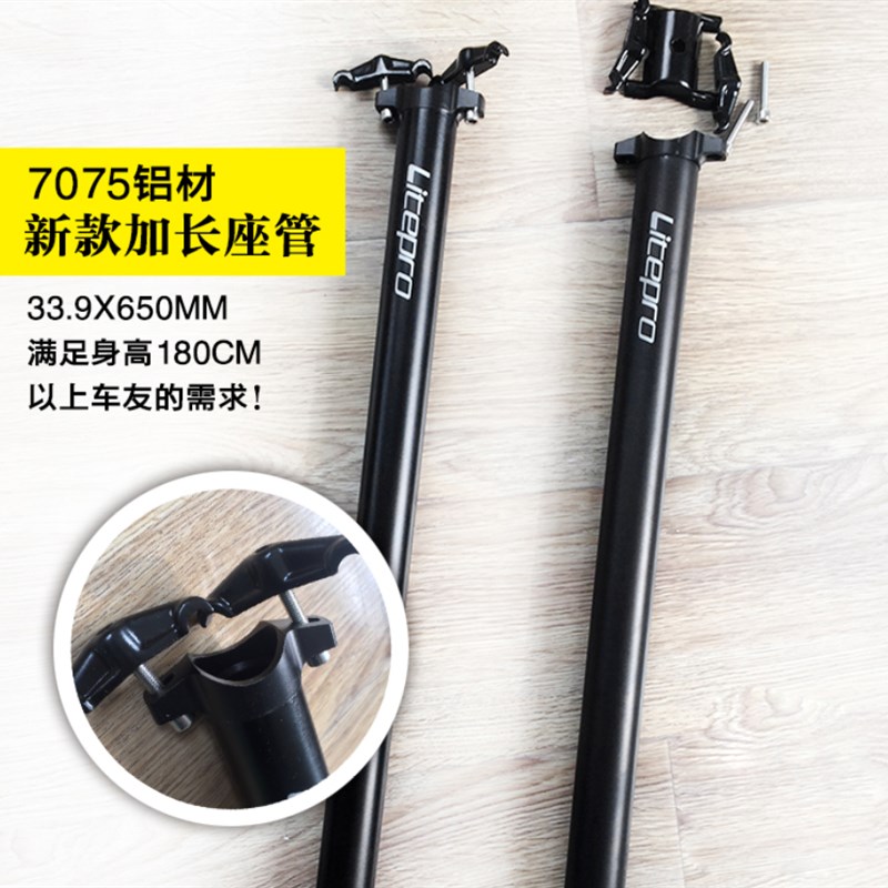 litepro座管7075轻量铝合金坐管大行折叠自行车33.9mm坐杆31.8mm