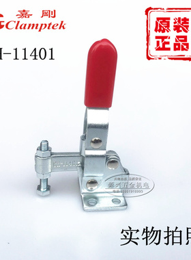 嘉刚垂直式快速夹具压紧器CH-11401 12401工装夹钳替代肘夹MC04-7