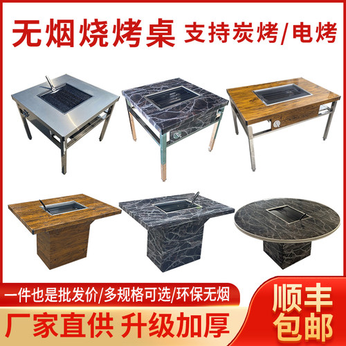 无烟烧烤桌子家用不锈钢羊腿炉自助商用烤架户外庭院木炭摆摊韩式