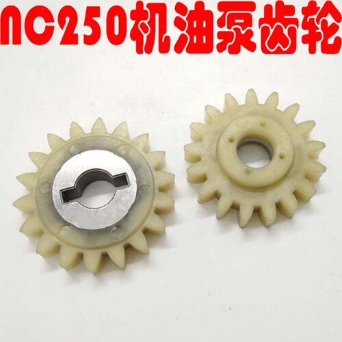 亚翔 波速尔越野车NC250引擎机油泵齿轮 过桥齿轮