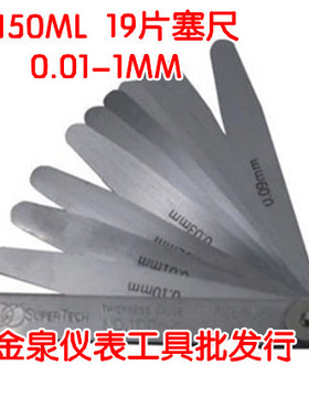 日本SUPERTECH 间隙片 间隙规 厚薄规 塞尺150ML 0.01-1mm 19片