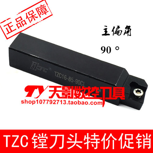 精品90度镗刀头TZC08-23-90CL/08-36-90CL/10-36-90CL/10-48-90CL