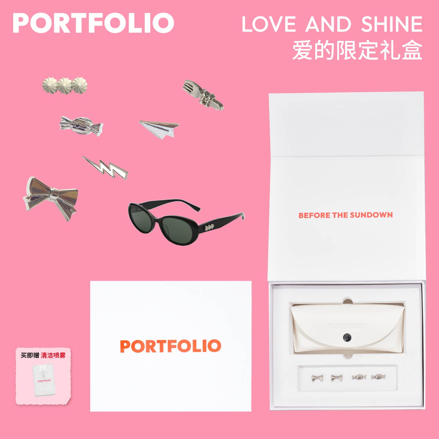 PORTFOLIO出界 爱的限定礼盒墨镜diy饰品礼盒套装万圣节礼物