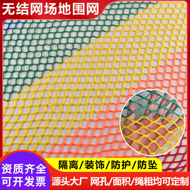 图鲲无结网防护网高尔夫球网围网