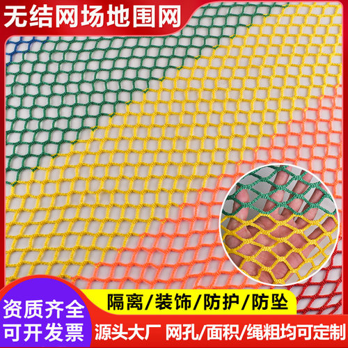 图鲲无结网防护网高尔夫球网围网
