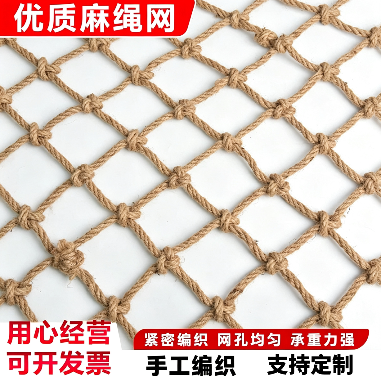 麻绳网格装饰网吊顶网隔断挂照片安全网