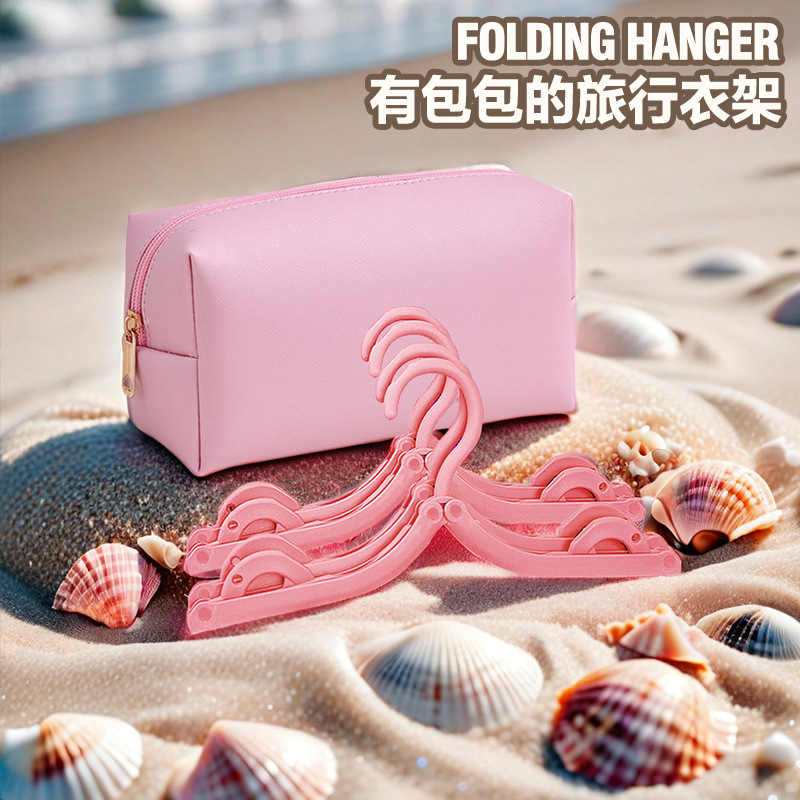 带收纳包旅行折叠衣架酒店式旅游出差学生宿舍衣服晾衣架