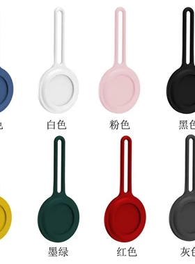 适用于airtag硅胶保护套 防丢器器挂绳防水保护套
