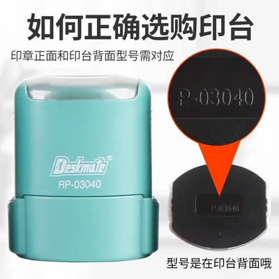 deskmate德士美墨盒rp回墨印印台 原装印台 rp42印盒rp3040