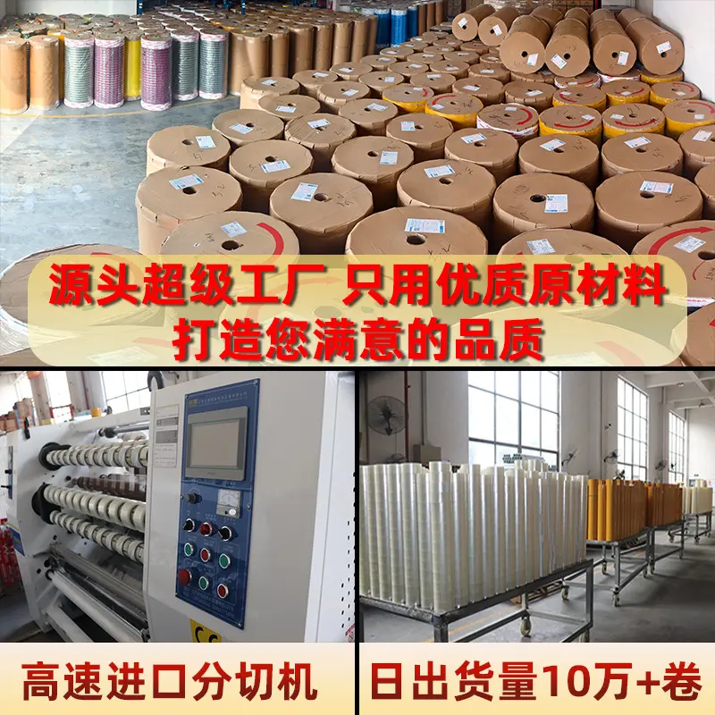 透明胶带打包封口胶布快递胶纸米黄包装专用透明大卷封箱胶带