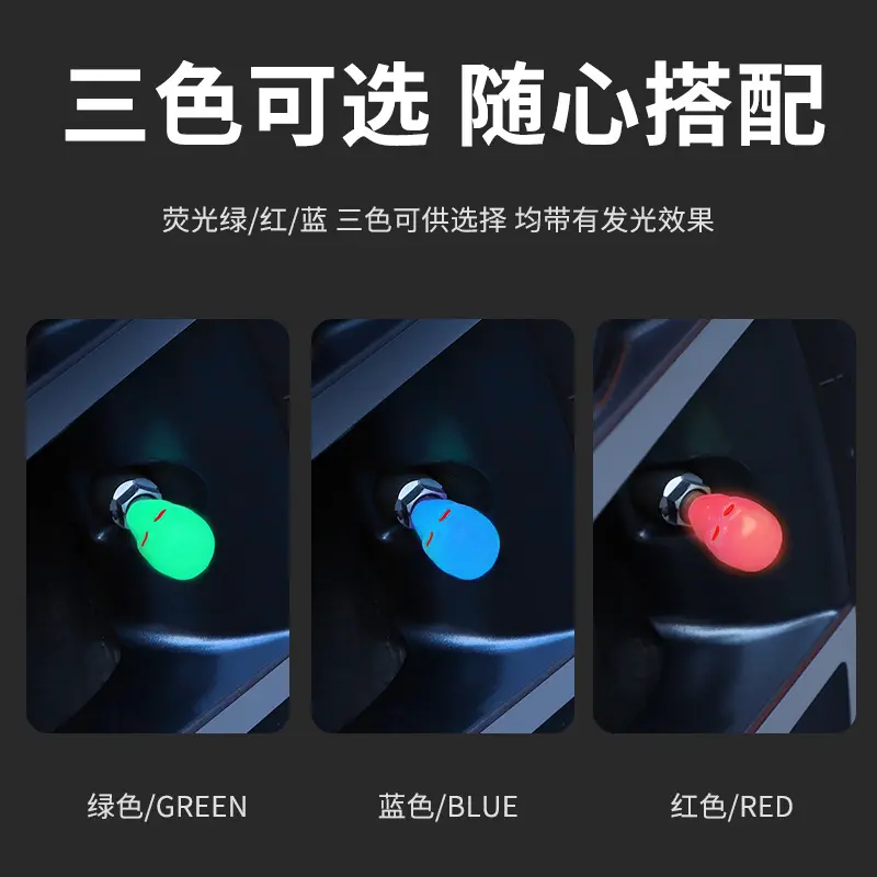 汽车轮胎夜光气门嘴帽车用电动车摩托车气嘴盖骷髅头气门芯盖通用