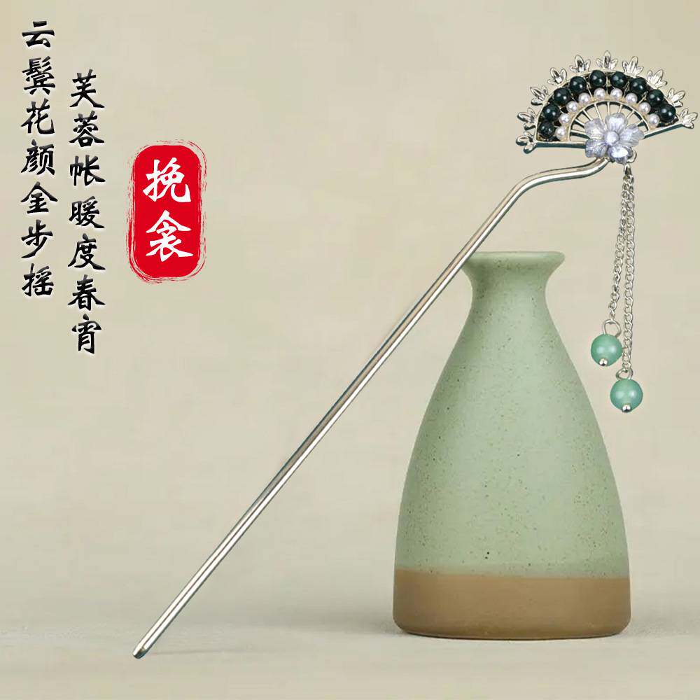 古风珍珠花朵扇形发簪女汉服旗袍步揺流苏发钗新中式盘发簪子头饰