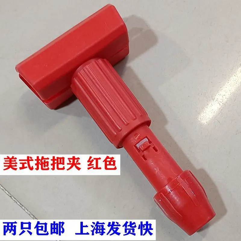 拖把杆夹头韩式美式配件单位医院分类分区地拖家用全棉拖布