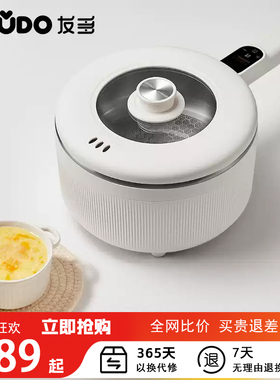 友多youdo婴儿辅食锅多功能蒸煮一体不锈钢电煮锅宝宝专用小奶锅
