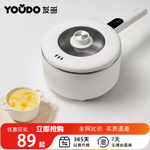 友多youdo婴儿辅食锅多功能蒸煮一体不锈钢电煮锅宝宝专用小奶锅