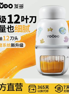 友多youdo辅食机全钢刀头宝宝料理机婴儿多功能研磨家用小型搅拌