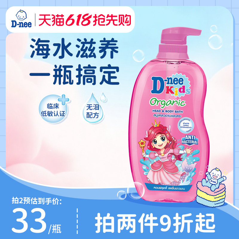 Dnee泰国儿童洗发水沐浴露二合一果香顺滑发丝洗发水温和无泪专研