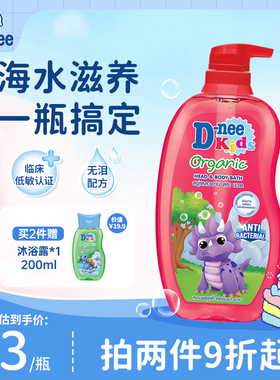 泰国Dnee洗发沐浴露二合一女孩顺滑发丝水果香味温和无泪儿童专研