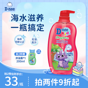 泰国Dnee洗发沐浴露二合一女孩顺滑发丝水果香味温和无泪儿童专研