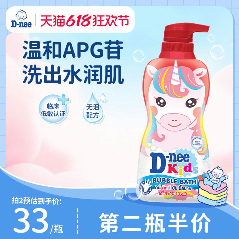 Dnee泰国有机植萃泡泡儿童洗发沐浴露二合一洗发水宝宝温和不假滑