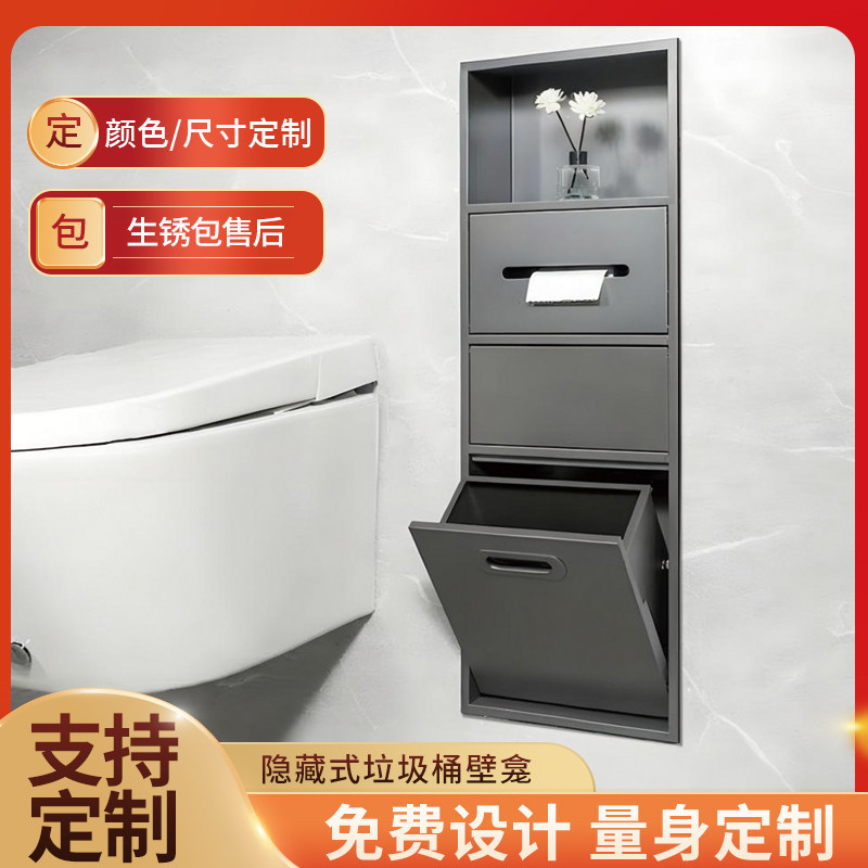 奥氏体不锈钢壁龛厕所卫生间嵌入式垃圾桶纸巾浴室储物收纳柜定制