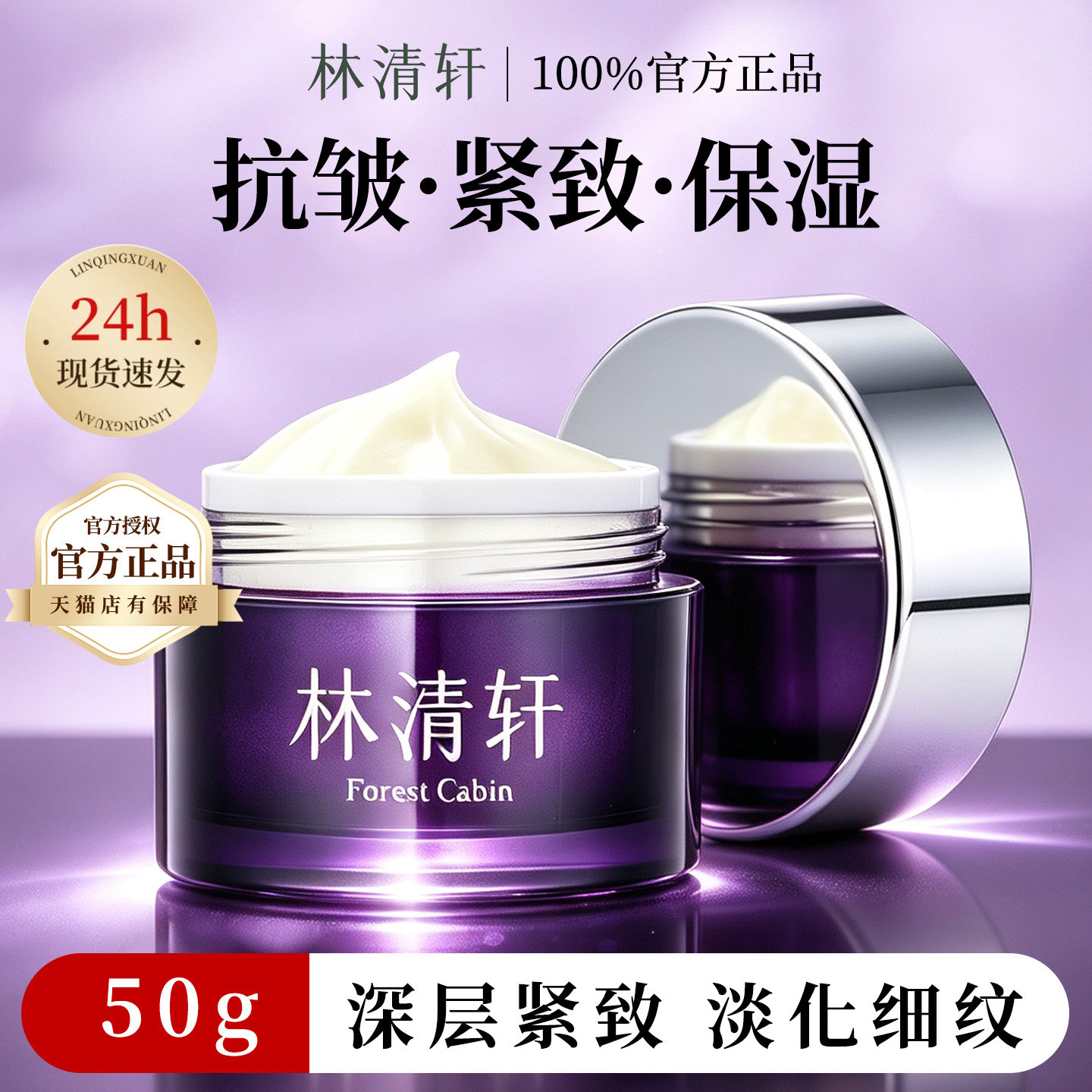 二裂酵母紧致淡纹面霜50g带防伪