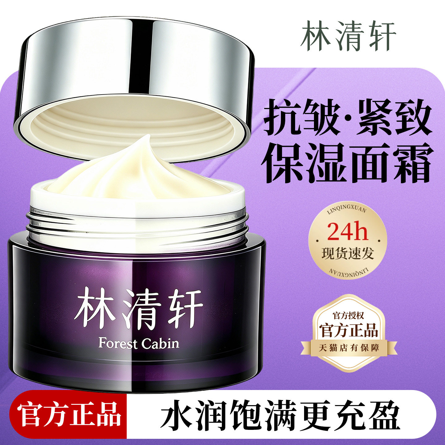 二裂酵母紧致淡纹面霜50g带防伪