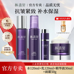 林清轩二裂酵母套装 多肽精华水霜护肤 玻色因抗皱紧致官方旗舰店
