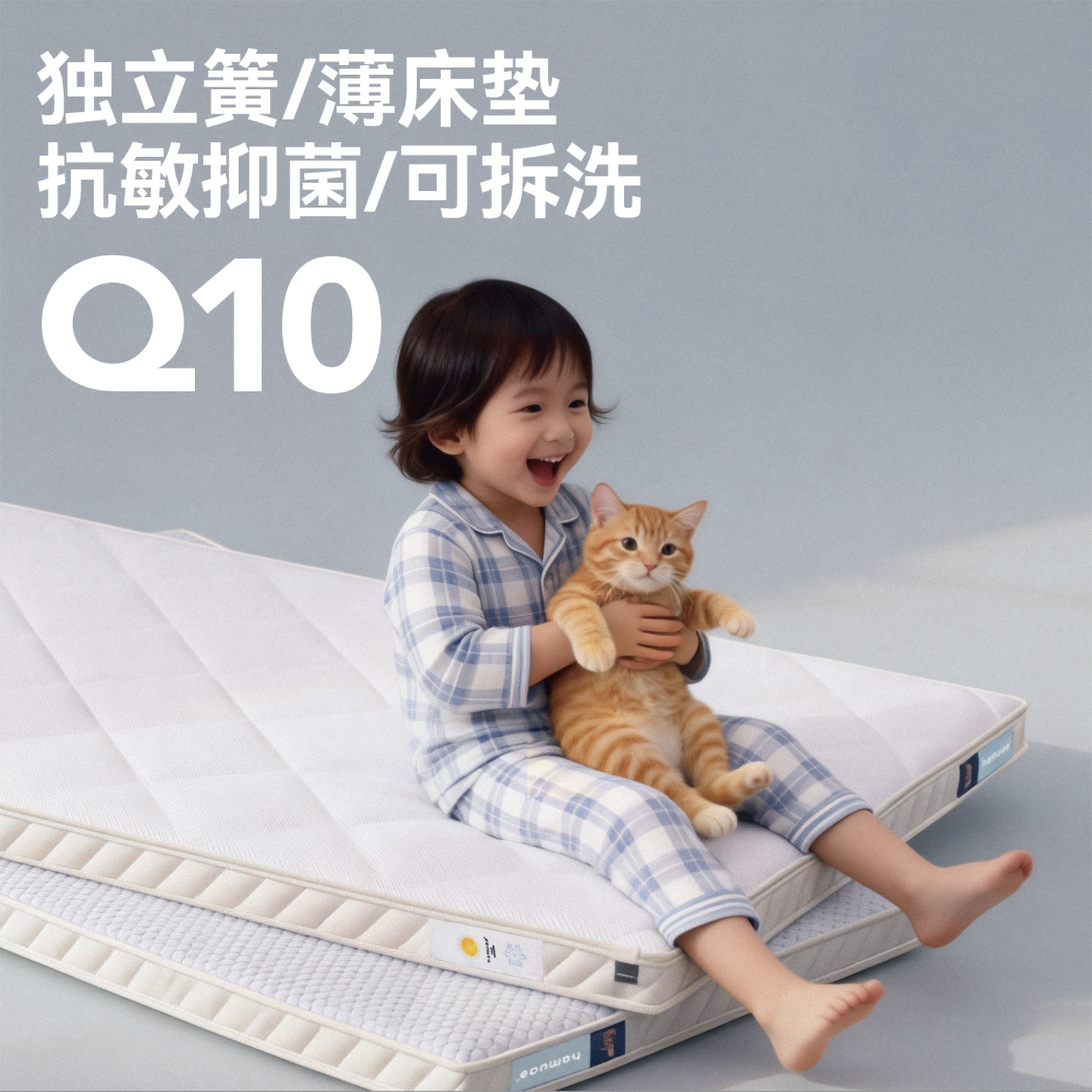 hamuoo专业Q10cm儿童专用床垫抗敏防螨防霉独立弹簧可拆洗薄垫